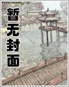 我被三日抛男友包围了格格党